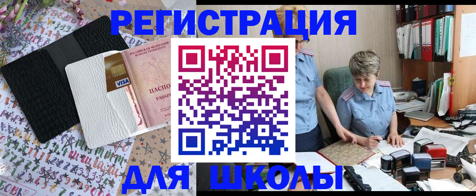 прописка штамп в Дудинке