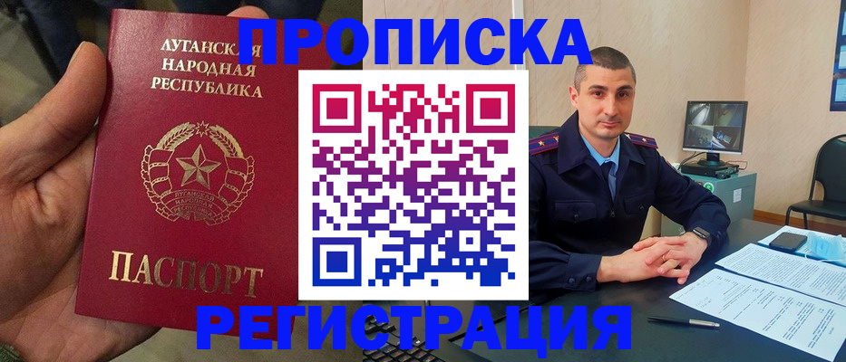 прописка для военкомата в Дудинке