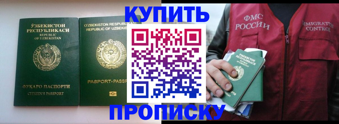 где прописаться в Дудинке