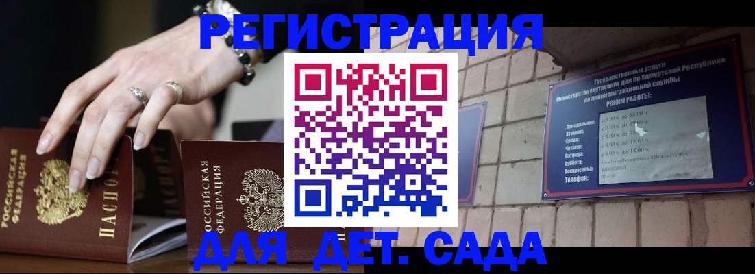 миграционный учет в Дудинке