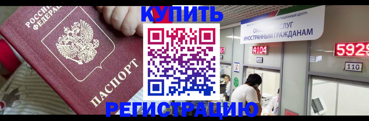 миграционный учет в Дудинке