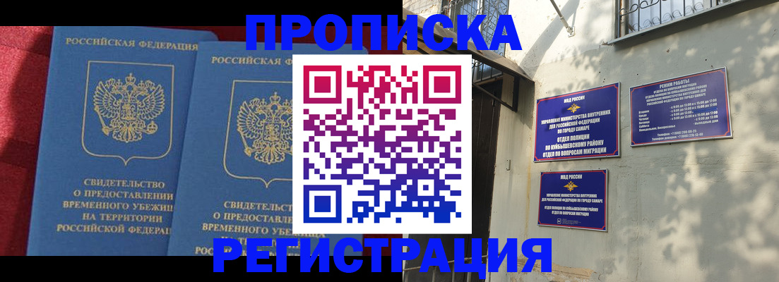 временная регистрация надежно в Дудинке