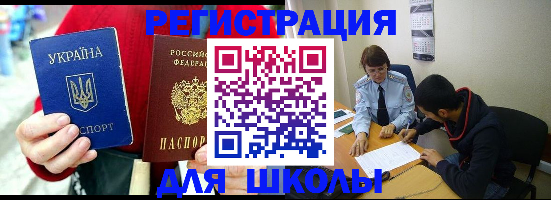 временная регистрация надежно в Дудинке